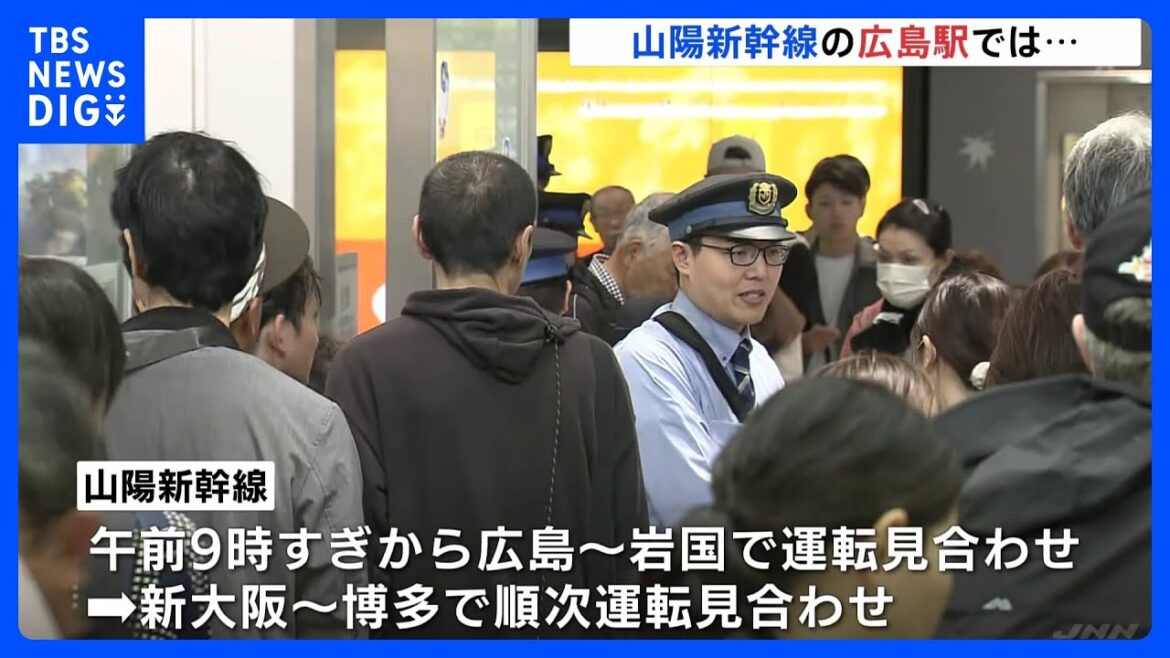 山陽新幹線、正午ごろに運転再開　大雨の影響、東海道新幹線も一時見合わせ｜TBS NEWS DIG