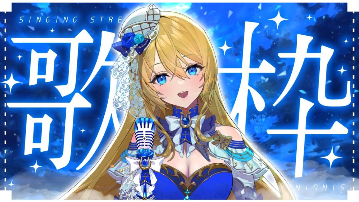 🔴【歌枠 / singing】歌うよ～💙【水沢オペラ】 #shorts #歌枠 #vtuber  #新人vtuber #ASMR