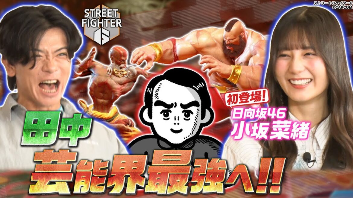 【小坂菜緒初参戦！】ゲーム番長田中の6番勝負！衝撃のラストに野田絶叫！？
