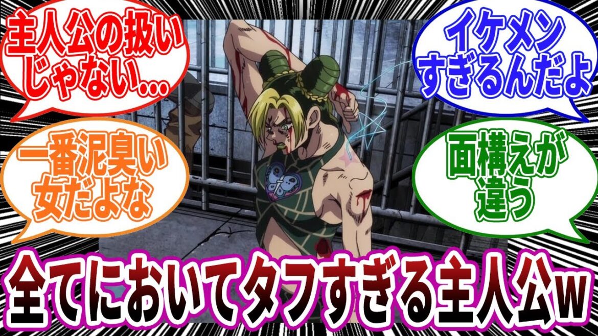 【ジョジョ】空条徐倫って精神的肉体的にもタフだよな…に対しての読者の反応集【ジョジョの奇妙な冒険】 【ジョジョ】空条徐倫って精神的肉体的にもタフだよな...に対しての読者の反応集【ジョジョの奇妙な冒険】