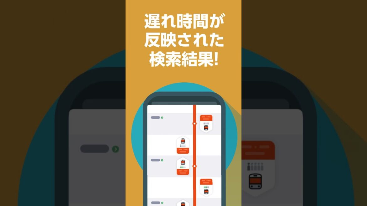 JR東日本アプリって知ってる？（縦Ver.）