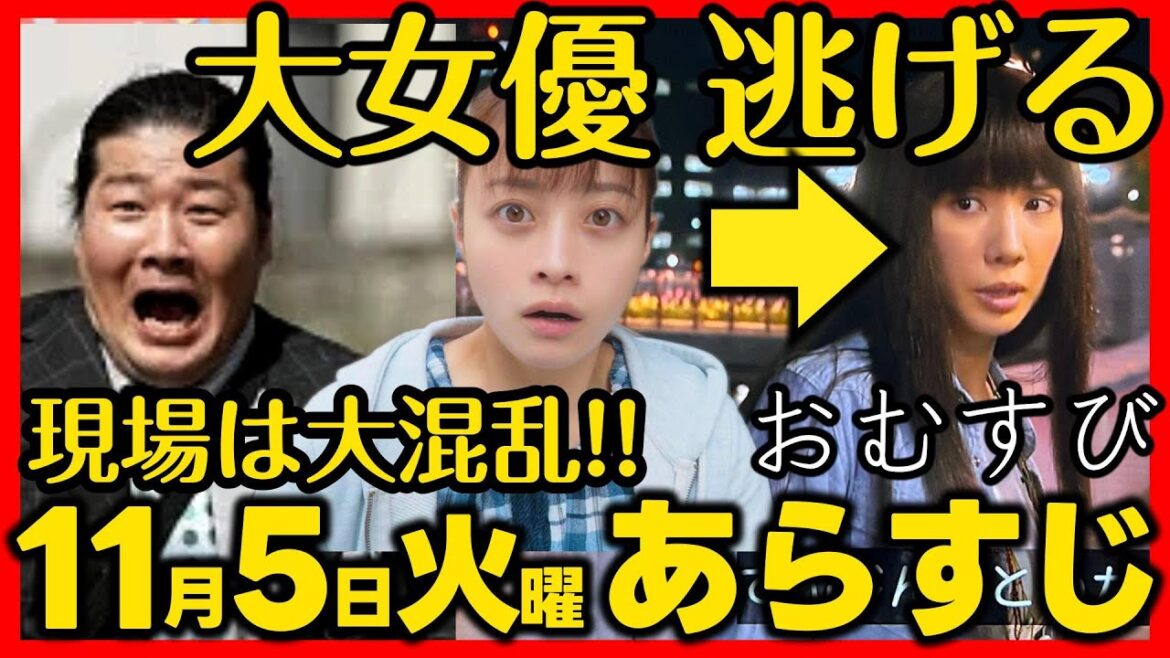 #おむすび #朝ドラ １１月５日（火）あらすじネタバレ 第２７話 第６週感想予想考察 NHK ストーリー