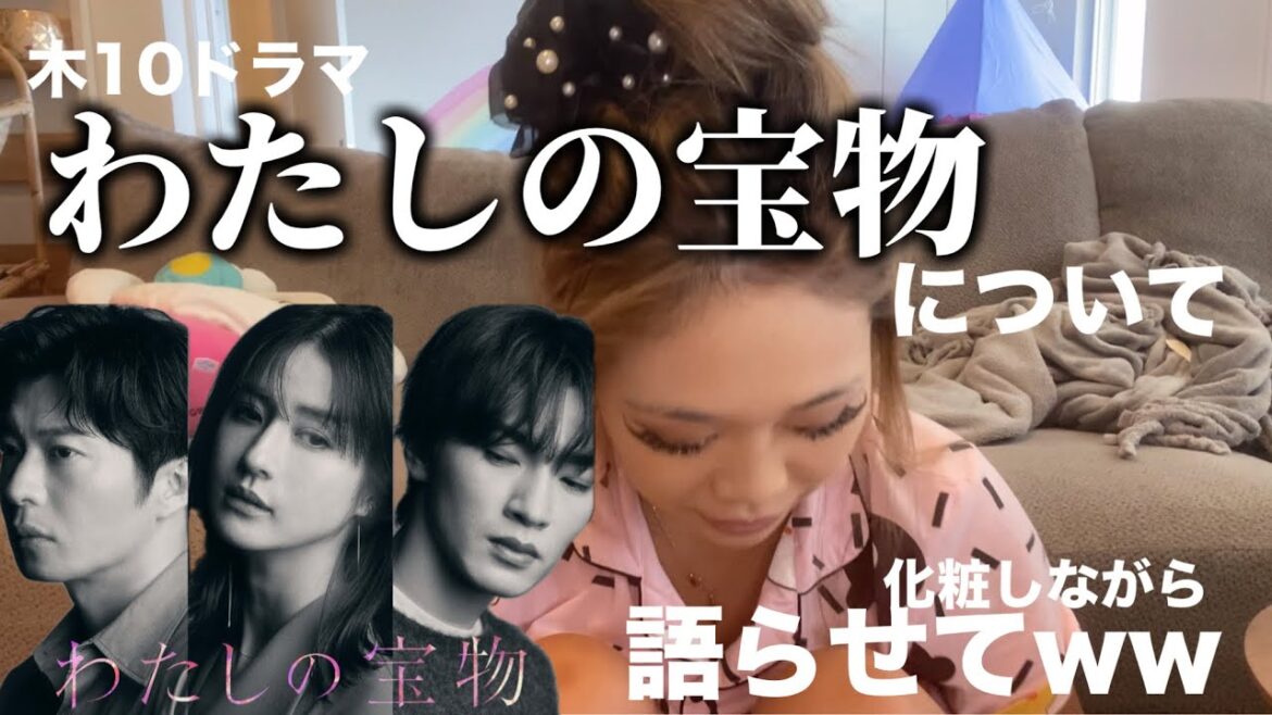 【田中圭ドラマ】冬月くん闇堕ちするの？/化粧しながらわたしの宝物について好き勝手語る