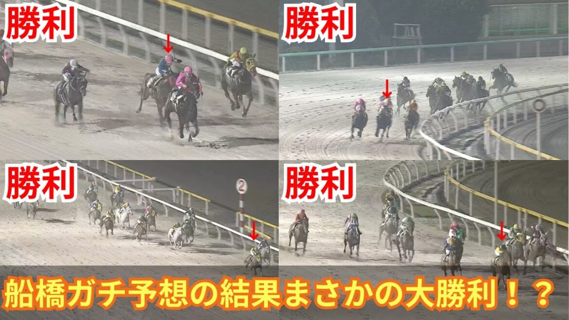【 実践動画 】 まさかの全勝！ブリーダーズカップクラシック前に本気予想したらとんでもない結果に！【地方競馬予想】