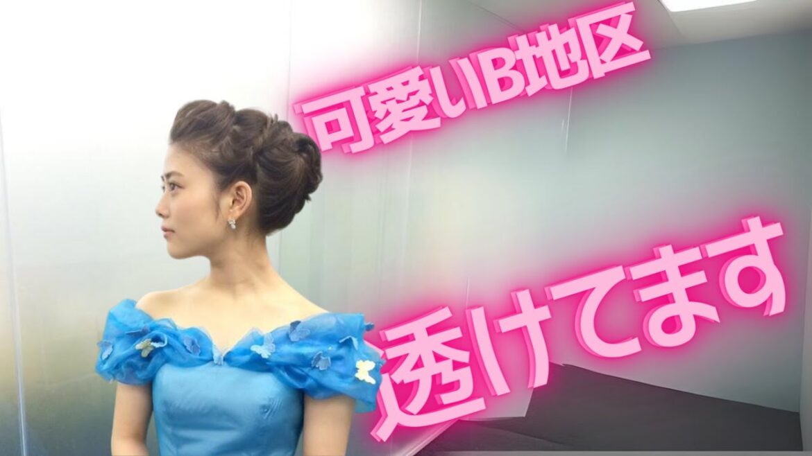 【高畑 充希】可愛いB地区が透けちゃった･･･💕＜Takahata Mitsuki＞(Japanese Kawaii)