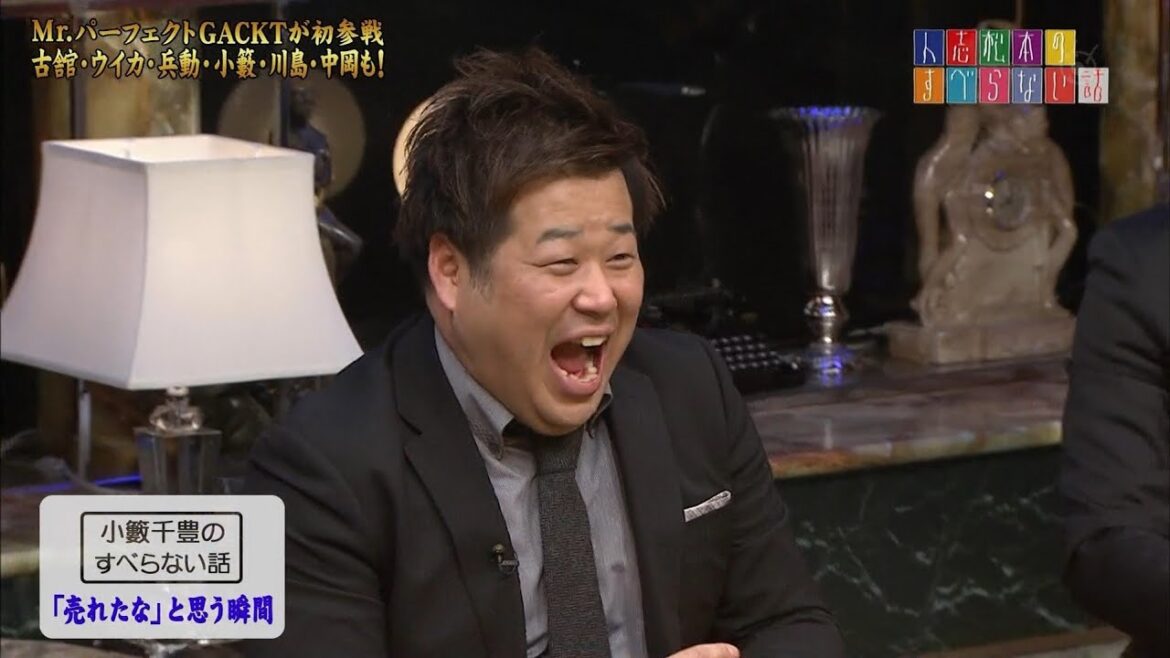 Gackt参戦！人志松本のすべらない話 第35回大会 完全版