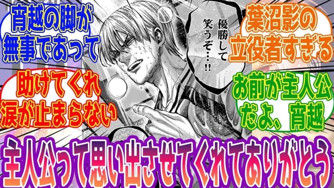 【灼熱カバディ】灼熱の展開に涙が止まらない287話に対して読者の反応集【無料公開中！！】