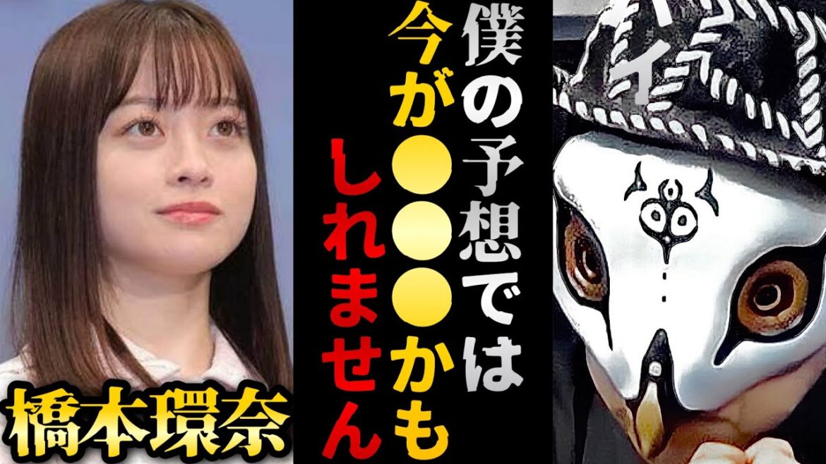 橋本環奈さんを面相的に言うと...もう少し歳を取ると●●●になるかもしれません【観相学 けんけん切り抜き 占い師】