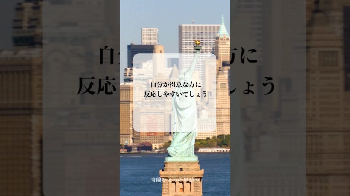 青蘭ひとみ　今日の星読み　2024/2/5