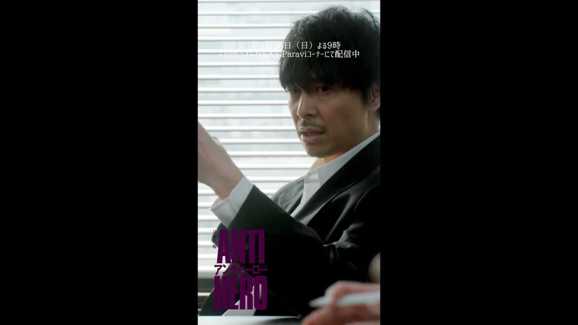 ✂︎ 第6話切り抜き『#アンチヒーロー』#長谷川博己 #堀田真由