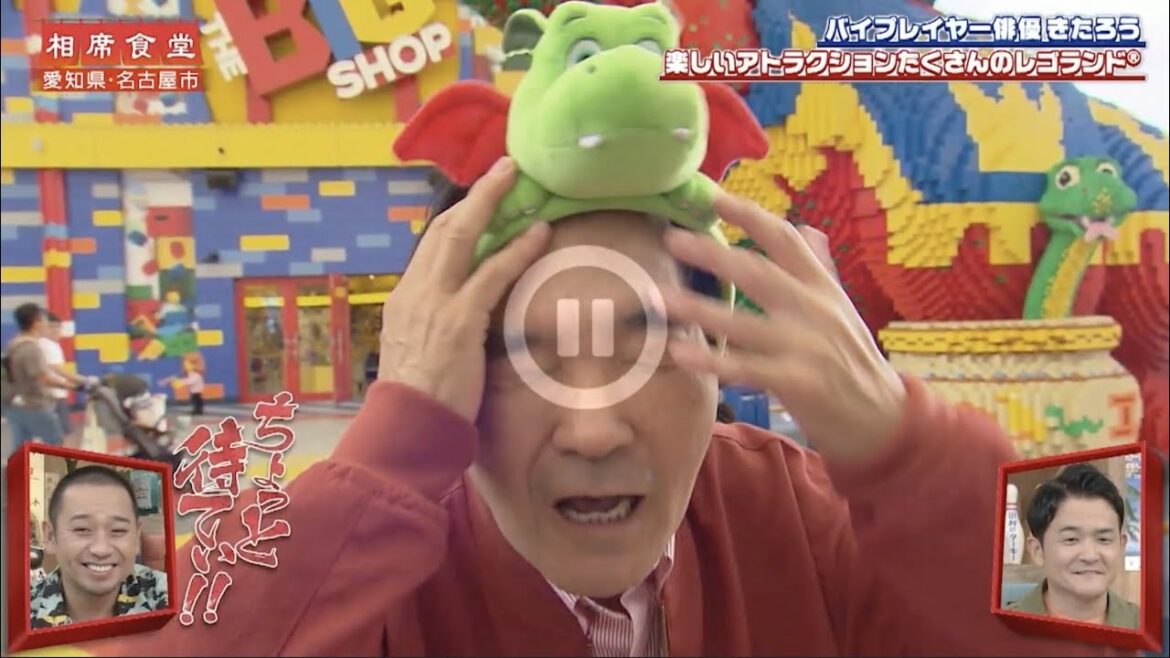 【相席食堂】バイプレイヤー俳優・きたろう  レゴランドで相席旅　ナイトinナイト