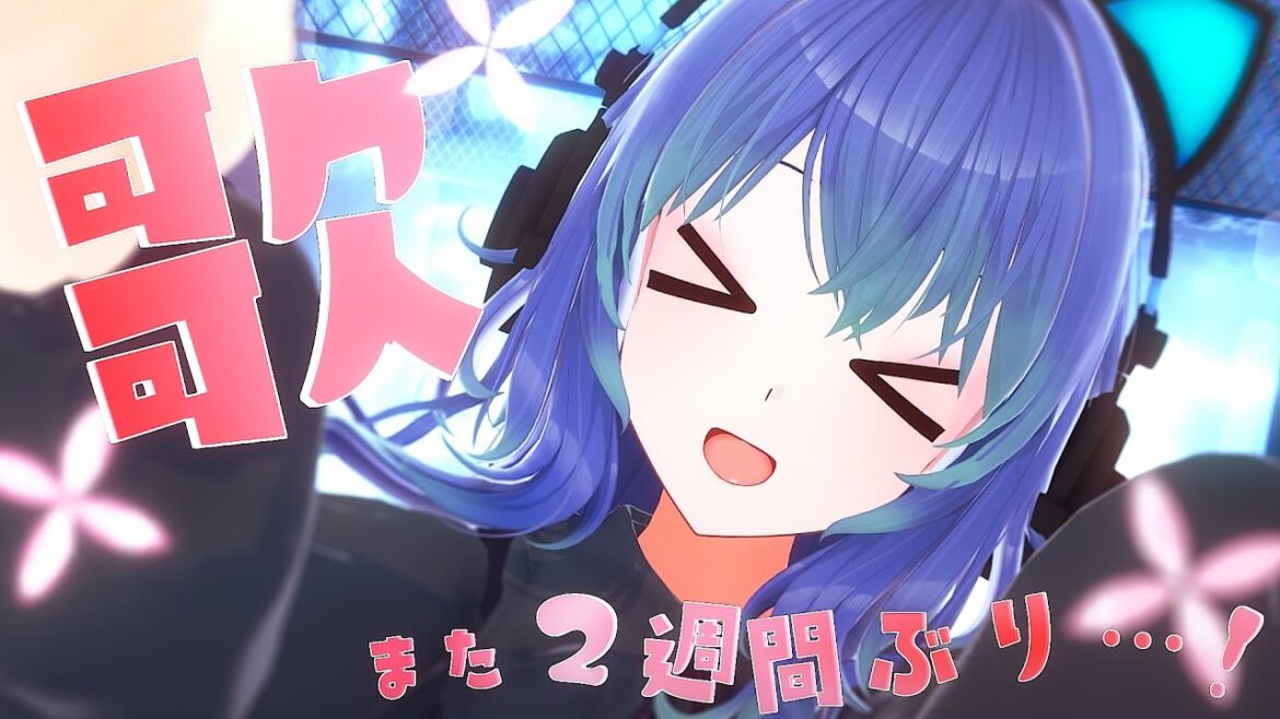 【 歌枠 ⋮ 雑談 】２週間ぶりの歌枠！ほぼリゼロ！｟ 神斎凪 / #凪のお神楽 ｠