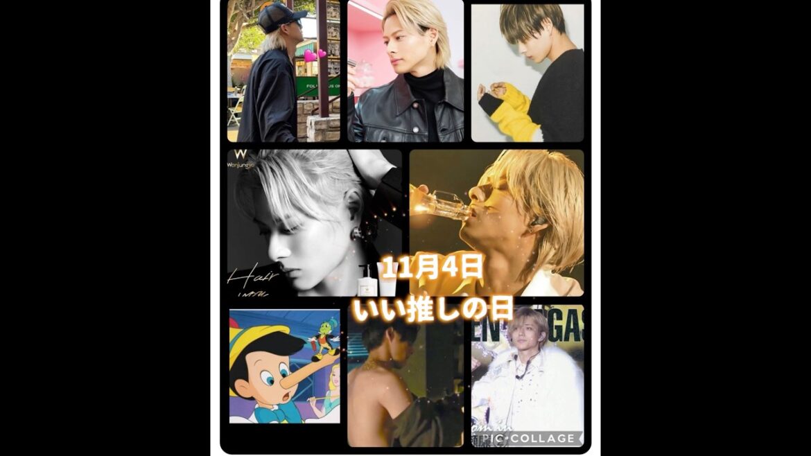 いい推し　#Number_i  キンプリ　岩橋玄樹