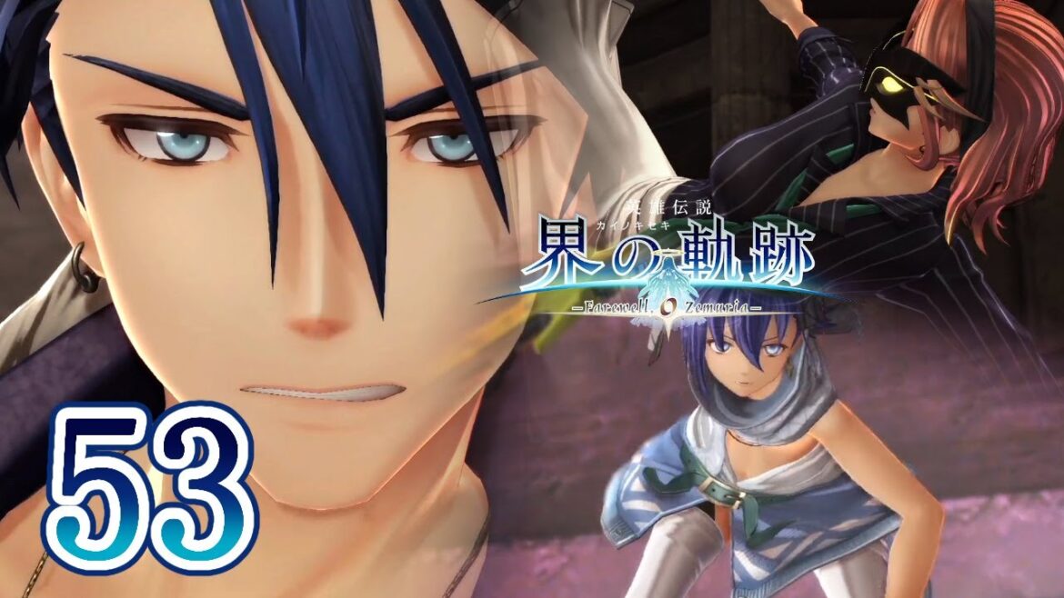 界の軌跡 Part.53 Ⅲ部 残された嘘、そして The Legend of Heroes Kai No Kiseki -Farewell, O Zemuria-