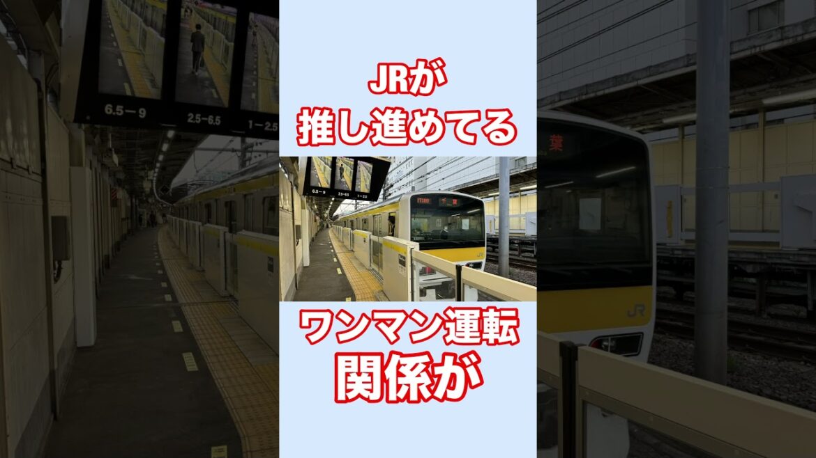 JR東日本の相次ぐ発車メロディ変更について