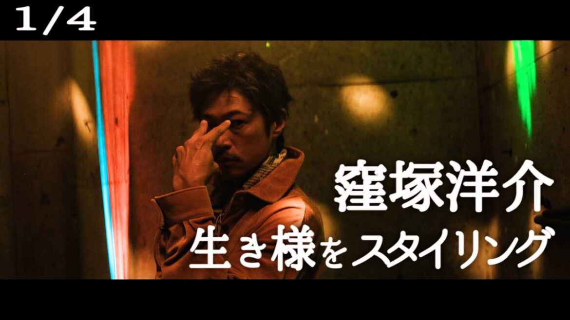 （１／全４回）窪塚洋介がマンション転落事故からの生き様を語った！　情けない自分を終わらせ、どん底から這い上がったその軌跡とは