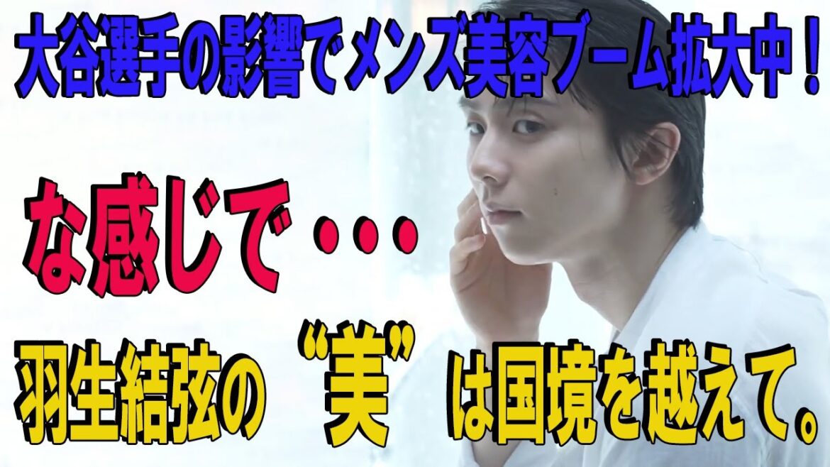 羽生結弦   2024年11月05日