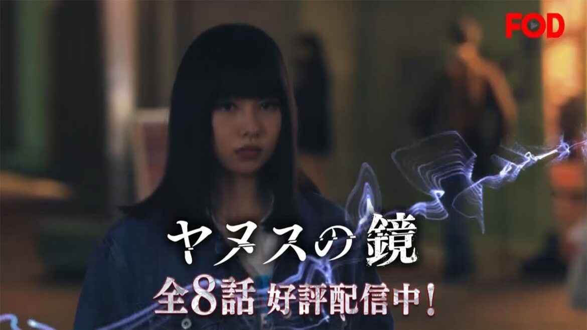 【公式】桜井日奈子主演！ドラマ『ヤヌスの鏡』全8話好評配信中！＜FOD＞