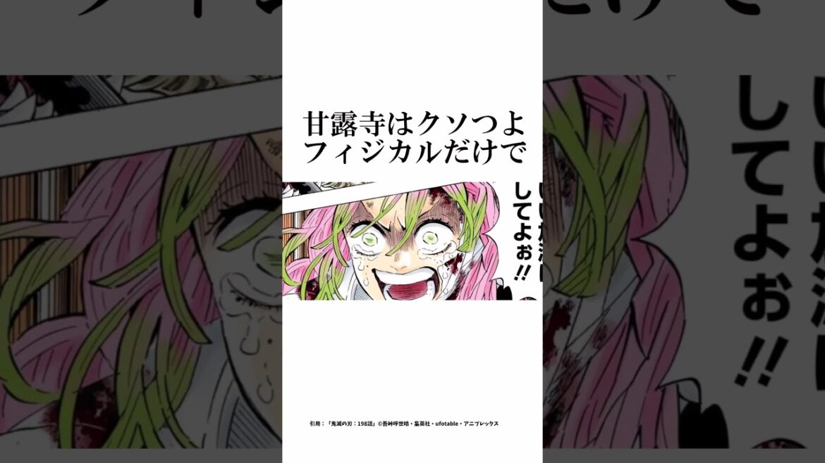 意外と知らない鬼滅の刃の無惨をビビらせたキャラ二選雑学【鬼滅の刃】#雑学#鬼滅の刃#柱稽古