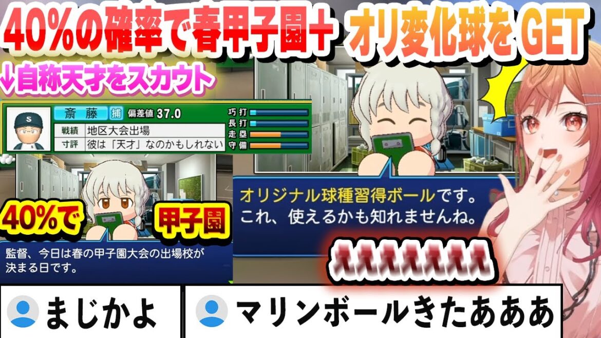 【 #ホロライブ甲子園 】1年目秋から勝ち続けて40％の確率で春の甲子園出場権をGET　自称天才をスカウトしオリジナル変化球をもらう限界条高校１年目秋～まとめ【一条莉々華/ホロライブ/切り抜き】