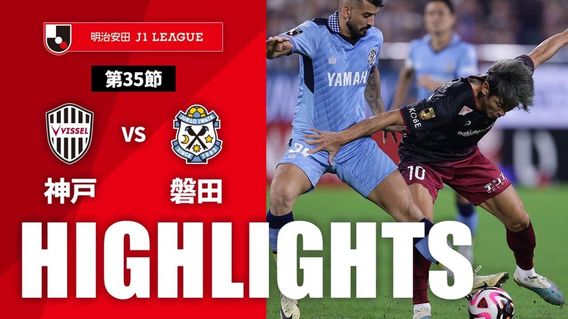【公式】ハイライト：ヴィッセル神戸vsジュビロ磐田 明治安田Ｊ１リーグ 第35節 2024/11/1