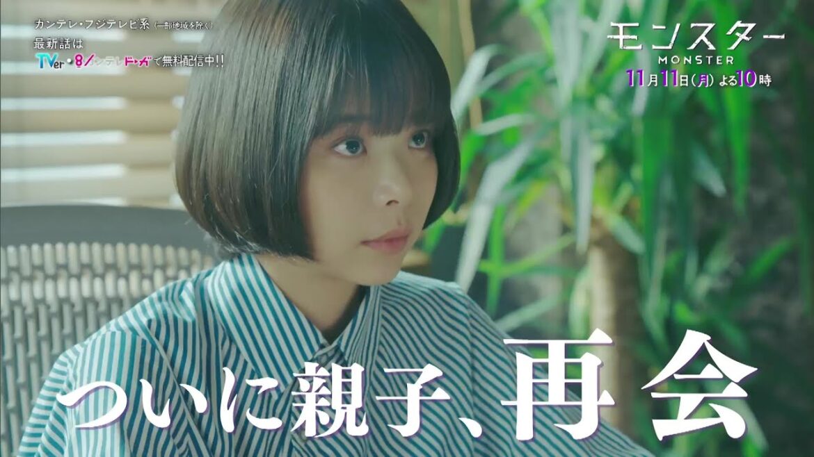 【第5話は11月11日（月）よる10時】趣里主演、異色のリーガル・エンターテインメント『モンスター』予告