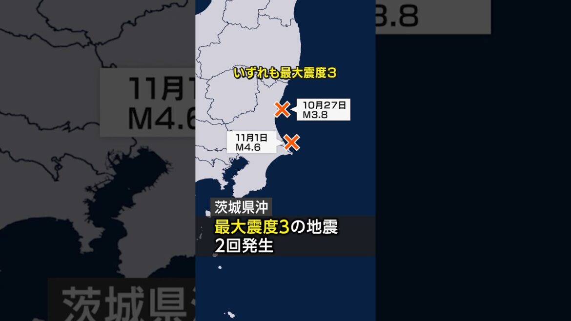#先週の地震活動 ／10月は震度4以上の地震が一度も発生せず／関東で震度3