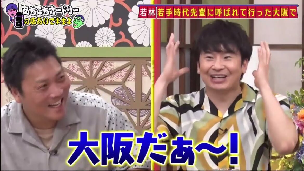 オードリー春日が大将となり店をオープン！常連客の若林、そして今注目の有名人をゲストに迎え、本音トークを展開！盛り上がること間違いなしの、ぶっちゃけトーク番組！4