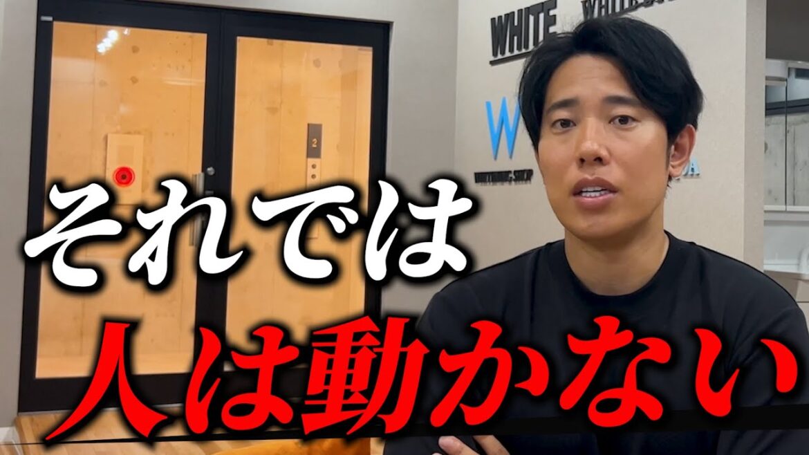 どうすれば人は動くのか。相手を動かすために必要なこととは？