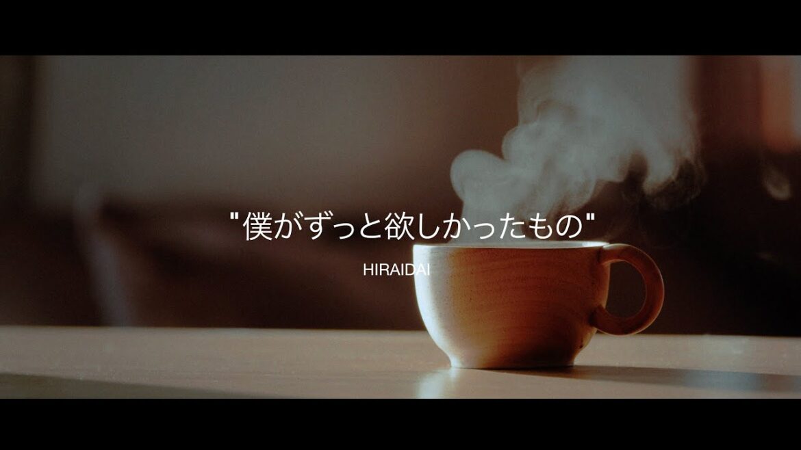 平井 大 / 僕がずっと欲しかったもの（Lyric Video）