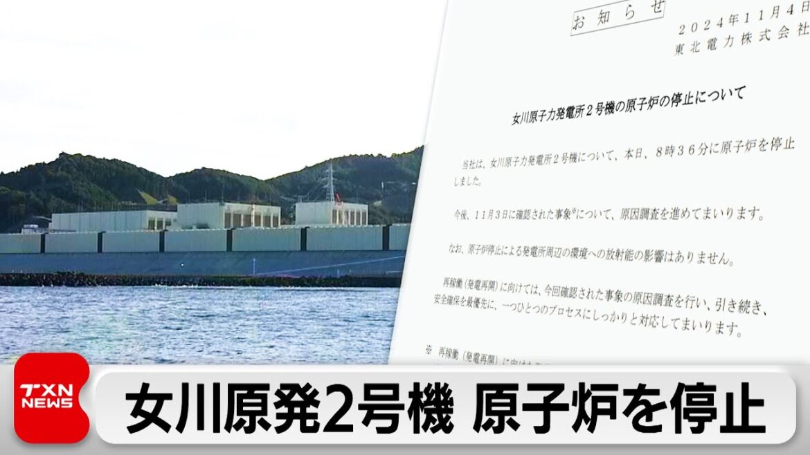 再稼働から1週間 トラブルで原子炉停止　東北電力女川原発2号機