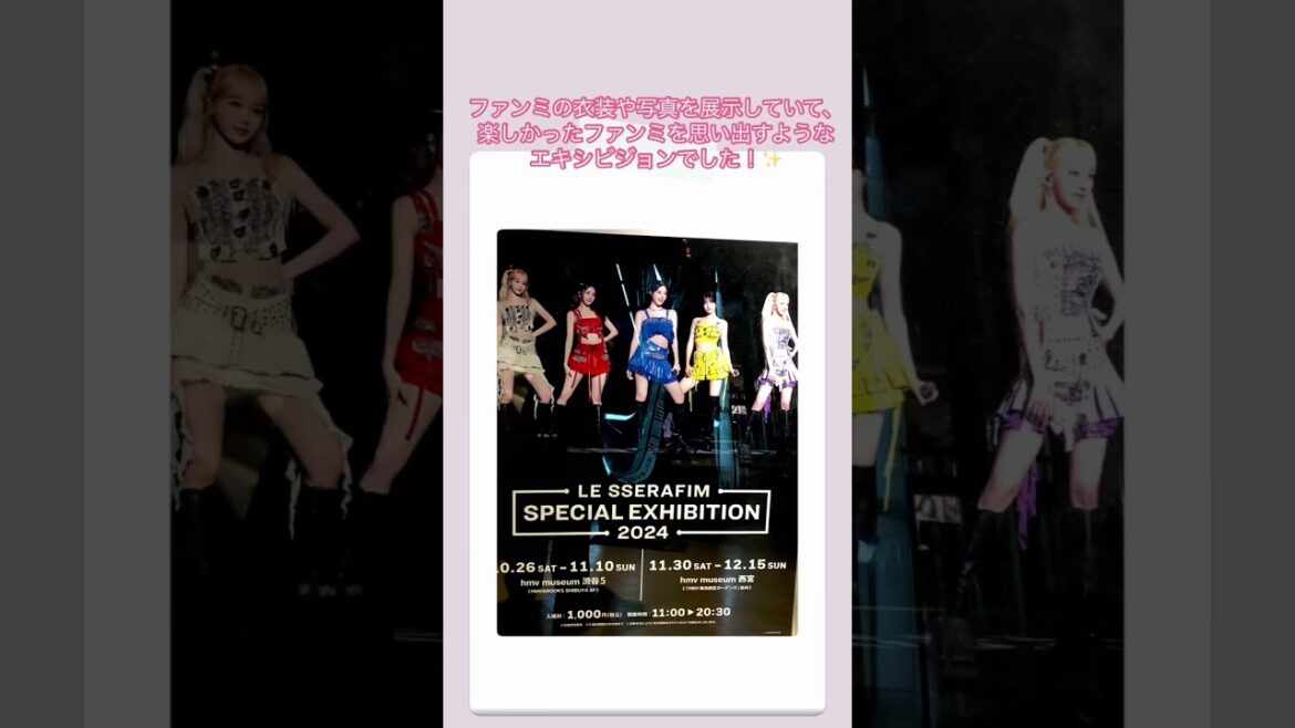 ルセラ展示＆ファンミ＆LUNAポップアップ🌸#shorts  #lesserafim #lesserafimspecialexhibition #lunapopup #fanmeeting