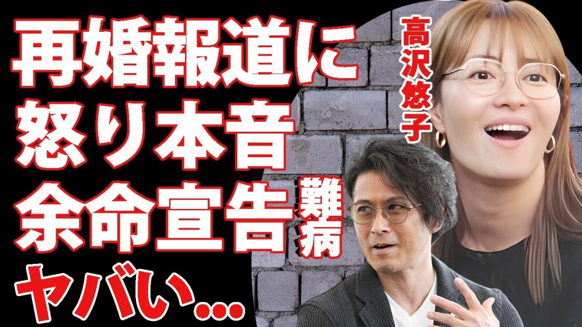 山口達也の元妻・高沢悠子や長男・Shotaroが再婚報道に対して漏らした本音がヤバい...『元人気モデル』が抱える難病...再発を繰り返す余命宣告された現在に言葉を失う...