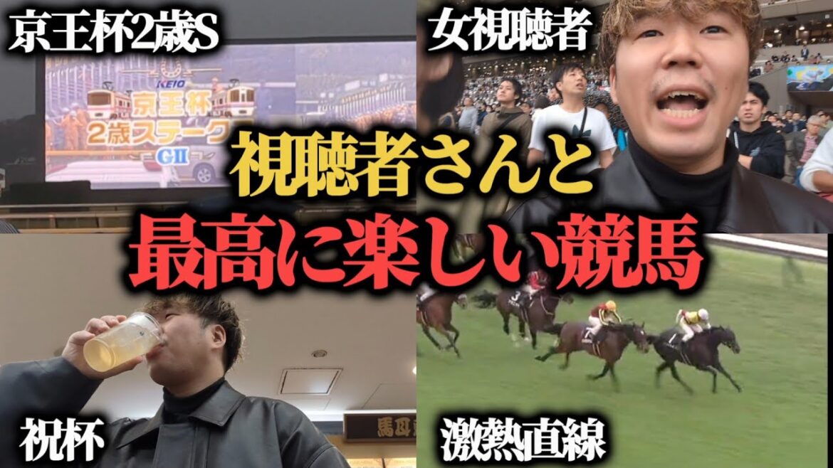 【競馬】視聴者さんと一緒に競馬した結果まさかの的中でめちゃくちゃ楽しかった！