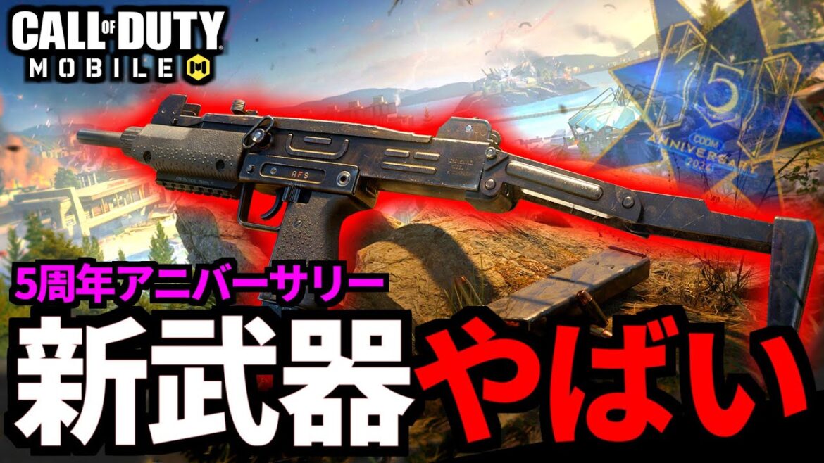 新武器「USS9(Uzi)」ぶっ壊れ最強サブマシンガン追加決定！バトロワ新マップが来た【CoDモバイル】