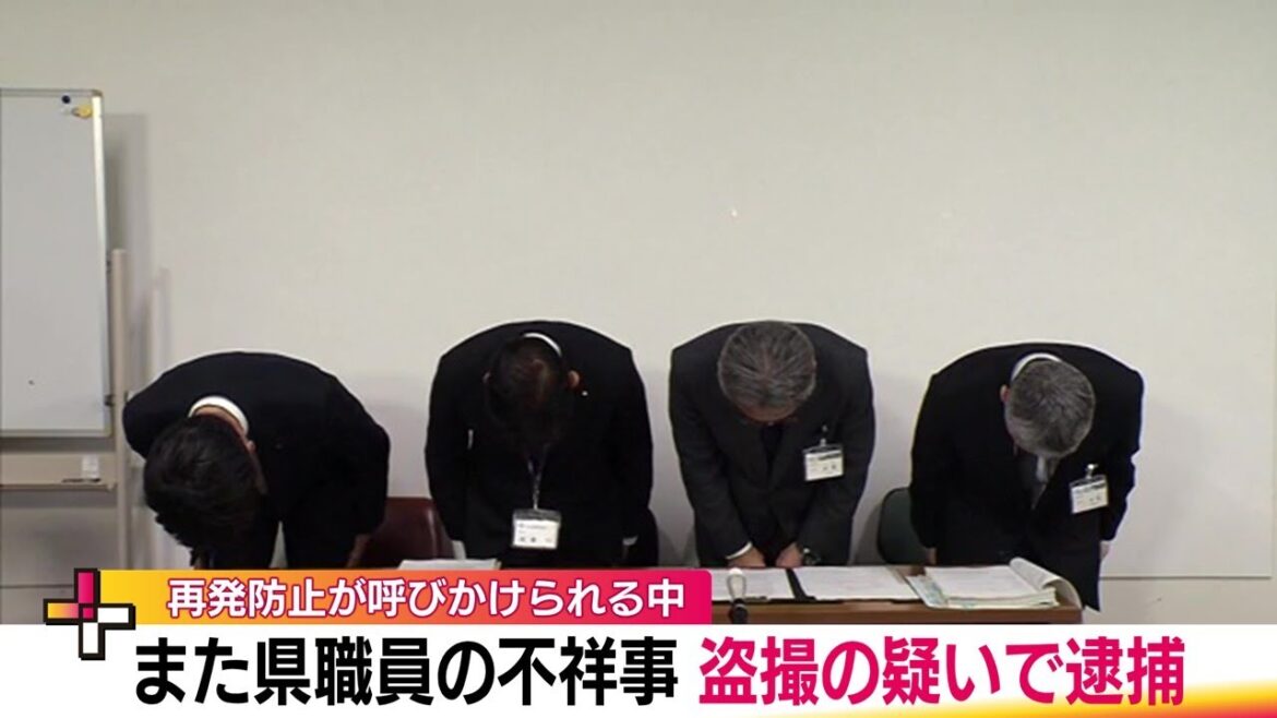 また土木部…25歳福島県職員が逮捕　盗撮か　入札巡る県職員3人の起訴に続き　再発防止の徹底虚しく (24/11/06 19:20)