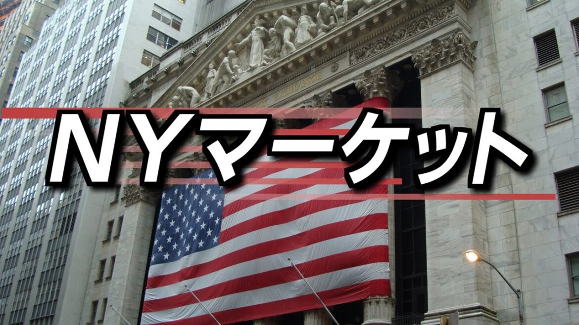 11月7日(木)ニューヨークマーケット