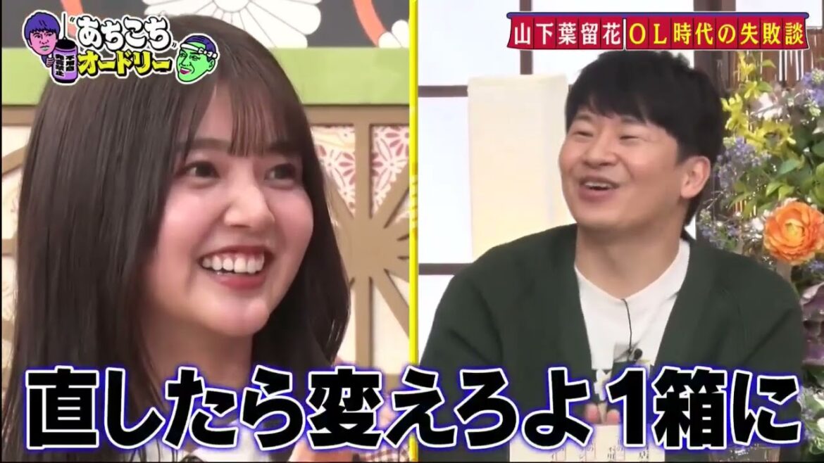 【あちこちオードリー】【広告無し】 日向坂４６のおしゃべり大好きメンバーが来店。まだいた!癖あり強烈キャラ発見！またオードリーへガチ悩み相談！まさかの無茶振りに若林大混乱