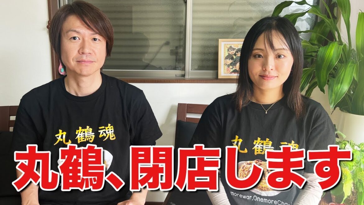 【緊急】丸鶴が閉店します。【丸鶴炒飯】