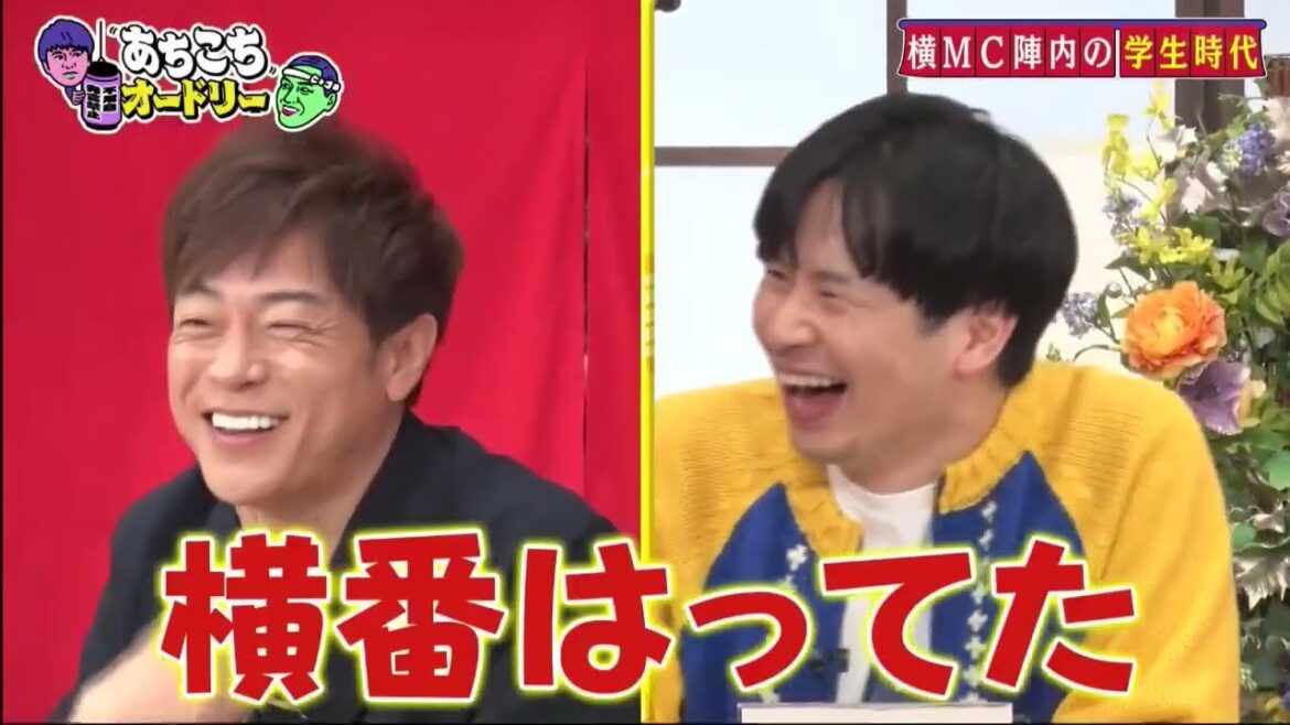 【あちこちオードリー】【広告無し】 大物ＭＣにハマり続ける陣内智則がその極意を明かす！？キングオブコントで準優勝し順風満帆なコットンが抱える悩みとは！？