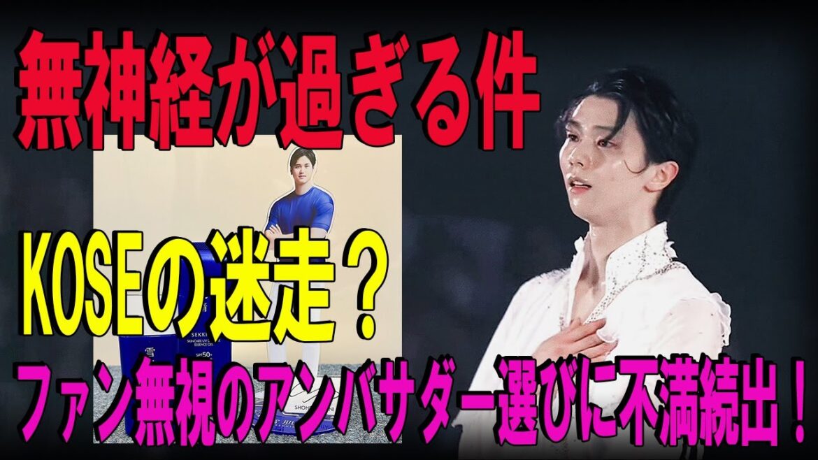羽生結弦   2024年11月07日