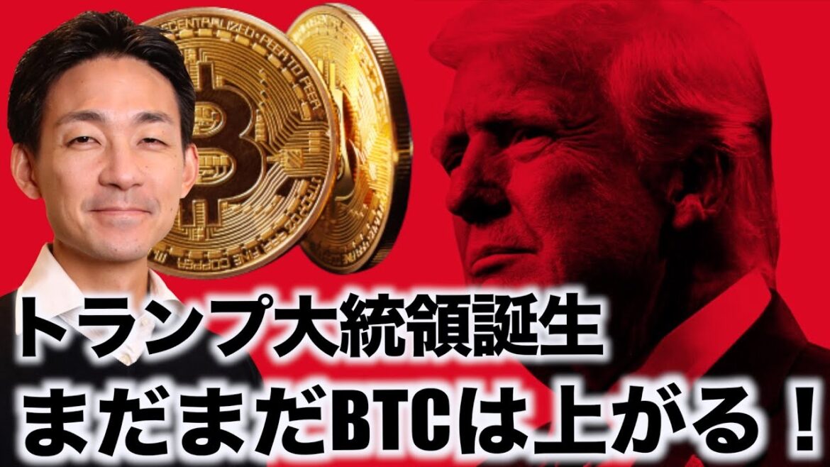ビットコインは高値更新中！仮想通貨は今からでも遅くない⁉️