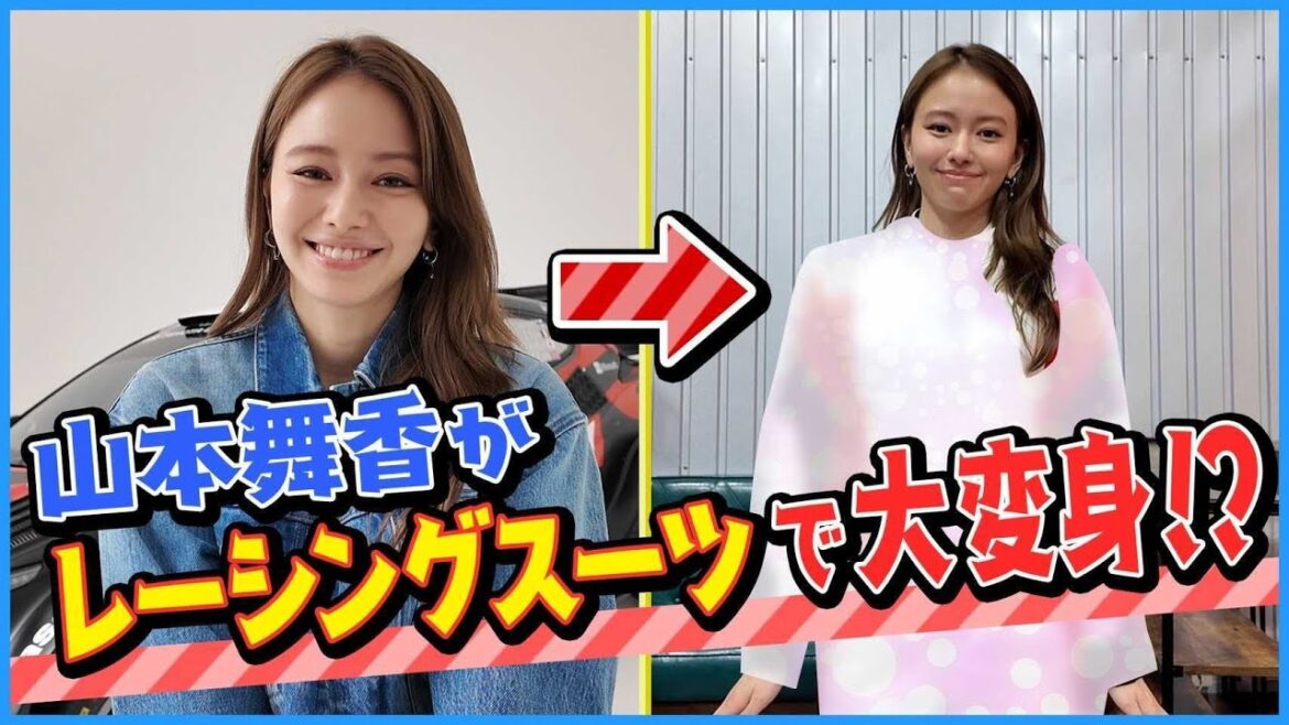 #レーシングスーツ をオーダー!? #山本舞香 さん ABEMAラリージャパン応援サポーター が初めてのカスタム【ABEMA #ラリージャパン YouTube限定特別企画-第2弾-】 #レーシングスーツ をオーダー!? #山本舞香 さん ABEMAラリージャパン応援サポーター が初めてのカスタム【ABEMA #ラリージャパン YouTube限定特別企画-第2弾-】