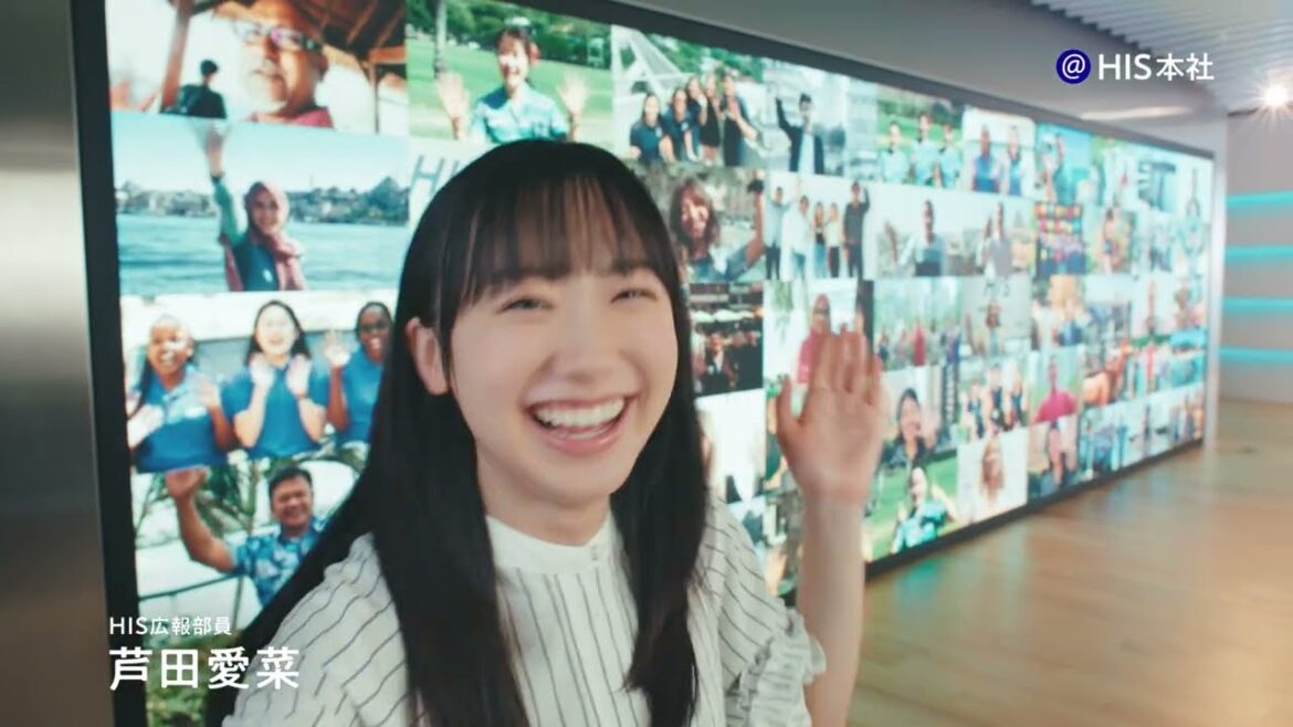 芦田愛菜出演／HIS「HISステーション」の新CM「世界各国の旅」篇 30秒