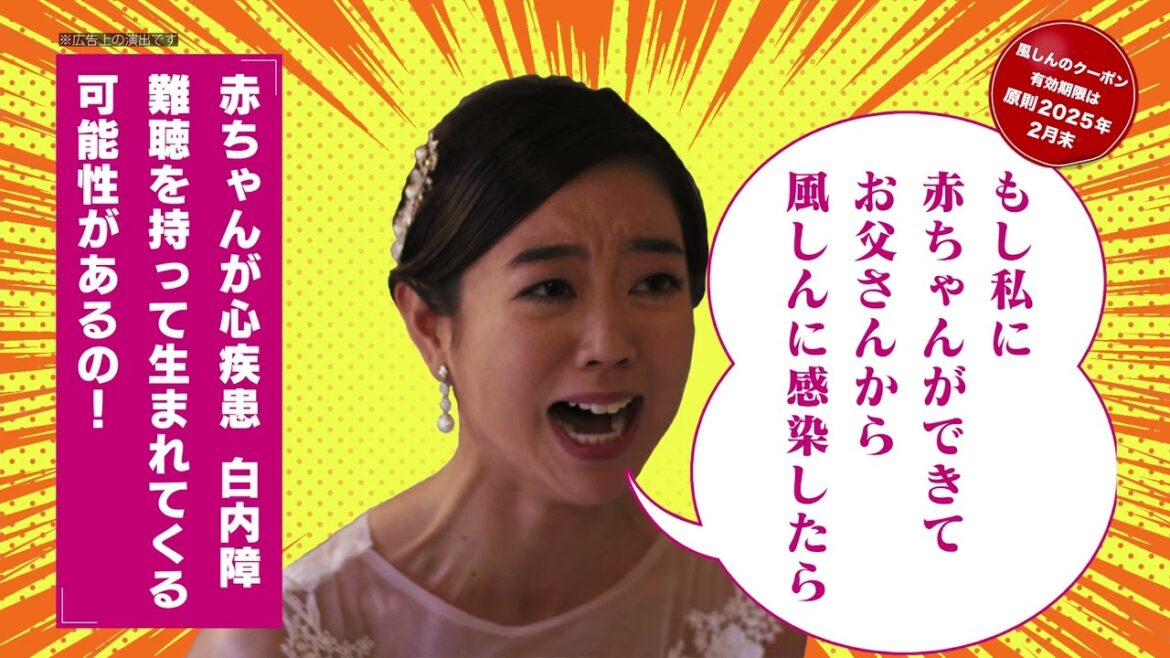 【15秒 2024年度版】風しんの抗体検査受検・ワクチン接種 勧奨PJT＿ウェディング編
