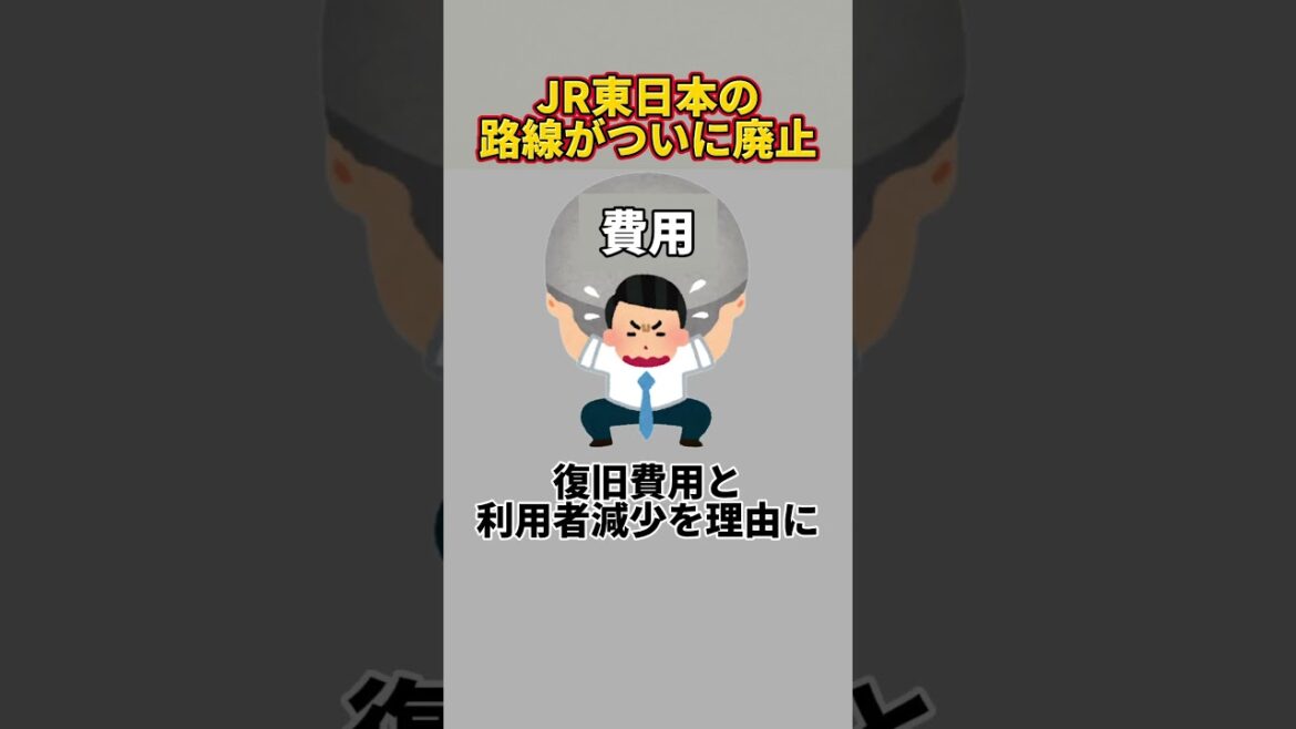 JR東日本のあの路線がついに廃止発表…（JR東日本、鉄道、赤字ローカル線、廃止、津軽線）