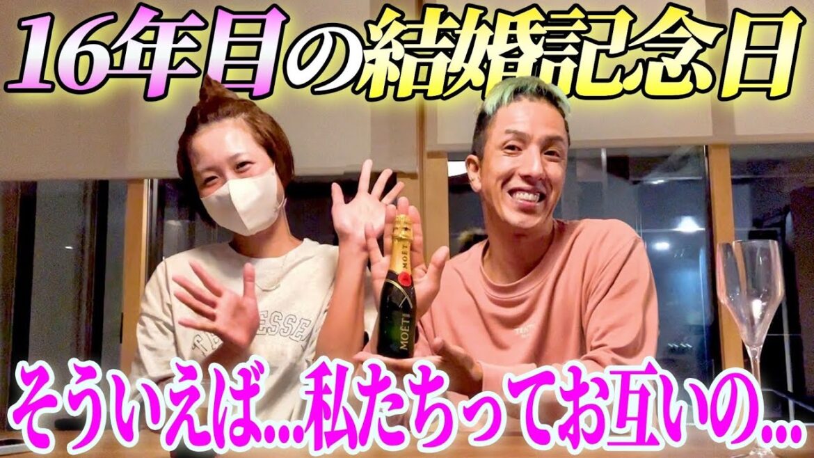 【結婚記念日】そういえば…私たちってお互いの…