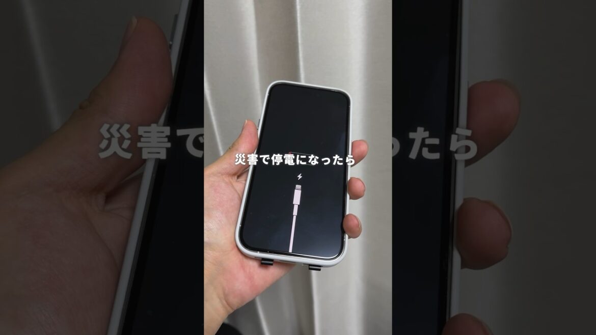 災害対策これないとヤバい #ガジェット #災害 #地震 #停電対策