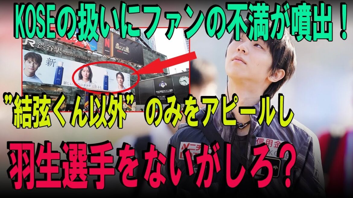 羽生結弦   2024年11月08日