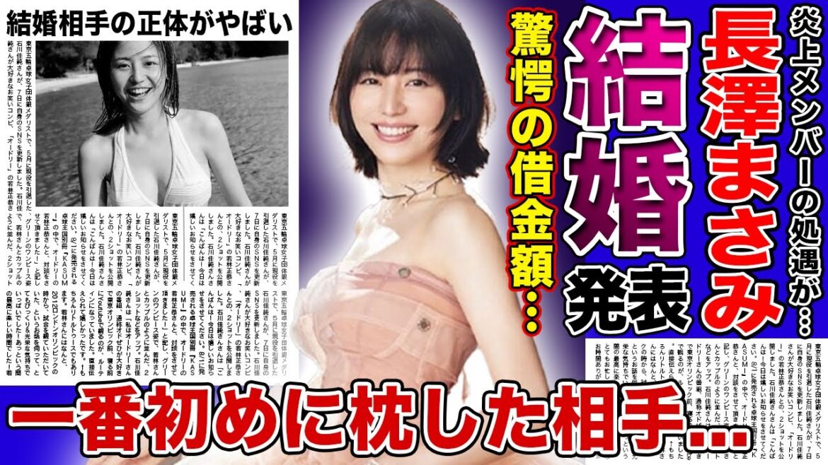 【衝撃】長澤まさみが年明けに結婚を発表する真相がやばい！！借金返済に追い込まれている悲惨な現在...今一番勢いのある人気女優が一番初めに枕した相手に驚きを隠せない！